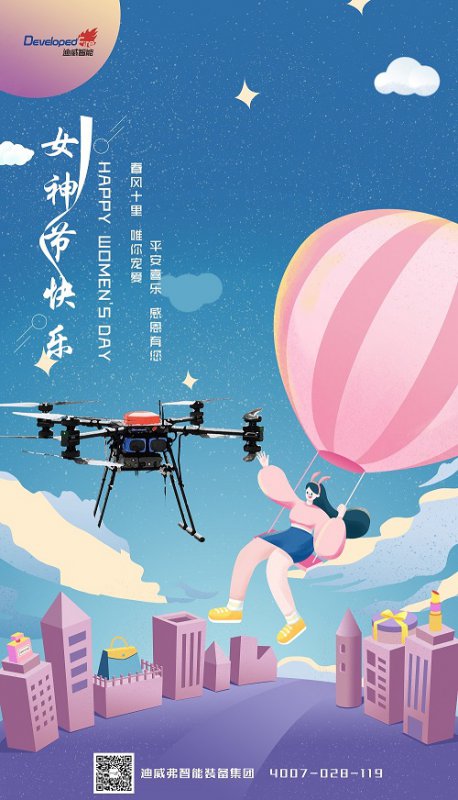 三八女神节 独宠我的女神们